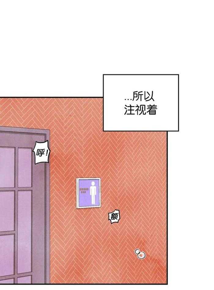 《偏偏》漫画最新章节第2话 2_ 妄想免费下拉式在线观看章节第【14】张图片