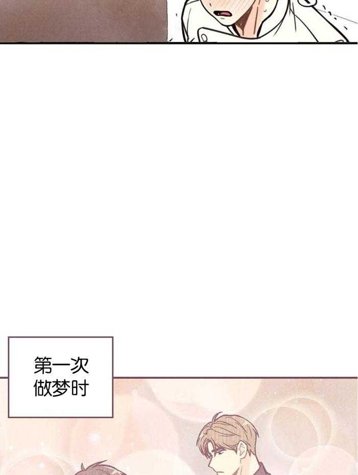 《偏偏》漫画最新章节第2话 2_ 妄想免费下拉式在线观看章节第【12】张图片