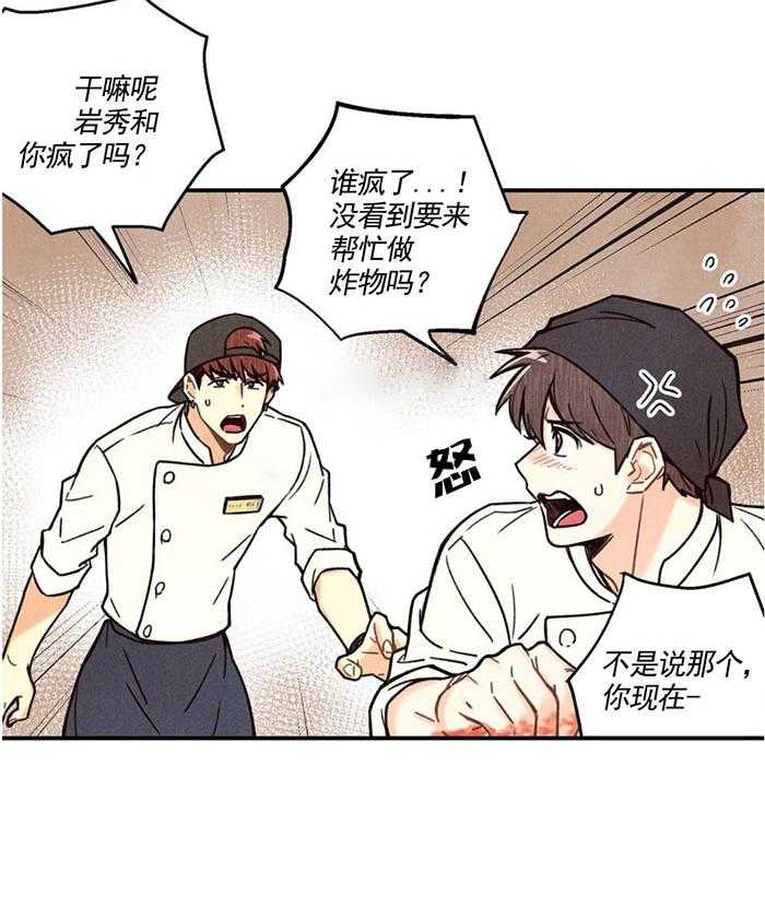 《偏偏》漫画最新章节第4话 4_ 失误免费下拉式在线观看章节第【27】张图片