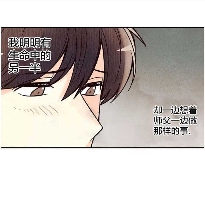 《偏偏》漫画最新章节第4话 4_ 失误免费下拉式在线观看章节第【8】张图片