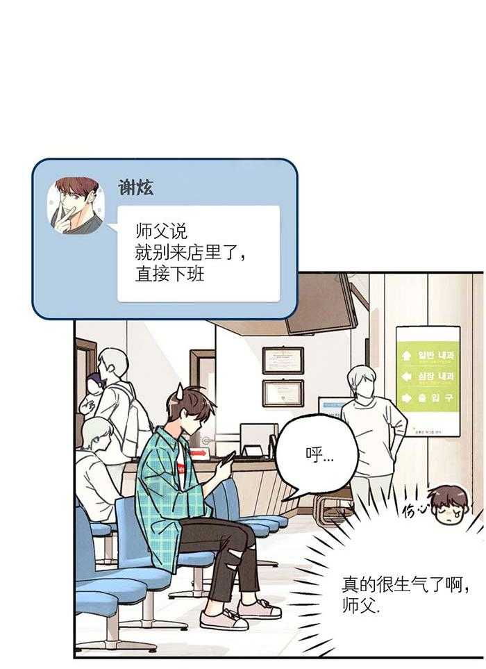 《偏偏》漫画最新章节第4话 4_ 失误免费下拉式在线观看章节第【11】张图片