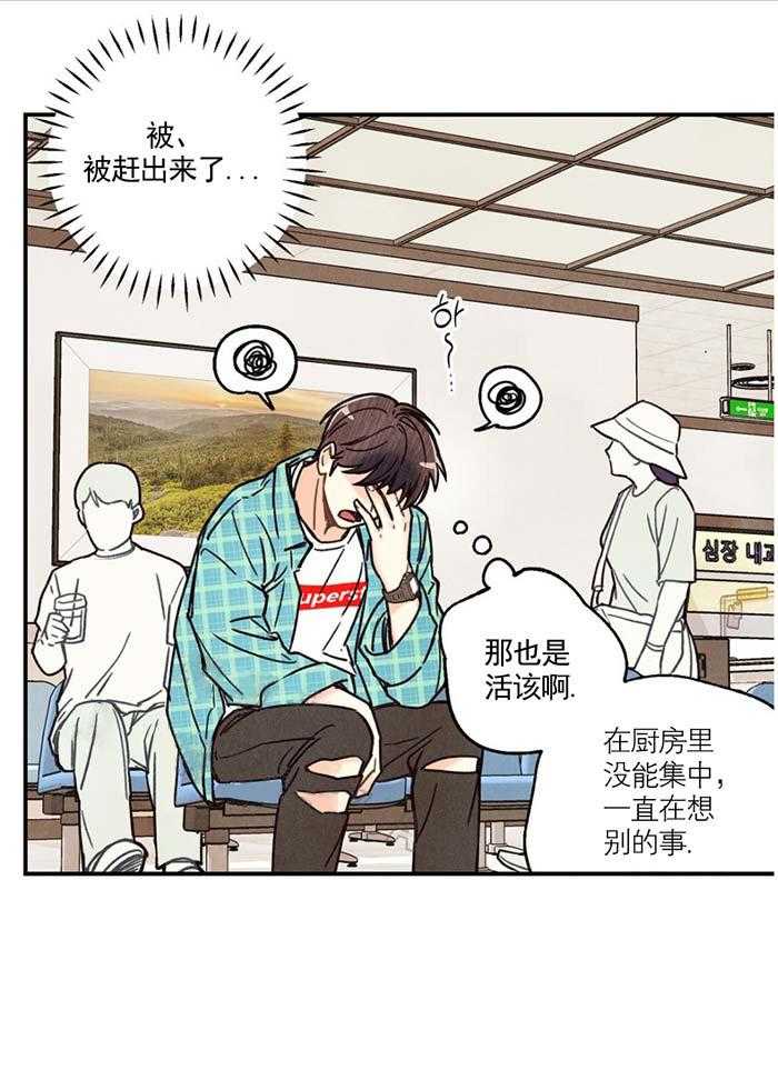 《偏偏》漫画最新章节第4话 4_ 失误免费下拉式在线观看章节第【13】张图片