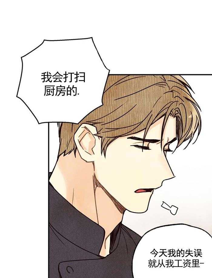 《偏偏》漫画最新章节第4话 4_ 失误免费下拉式在线观看章节第【18】张图片