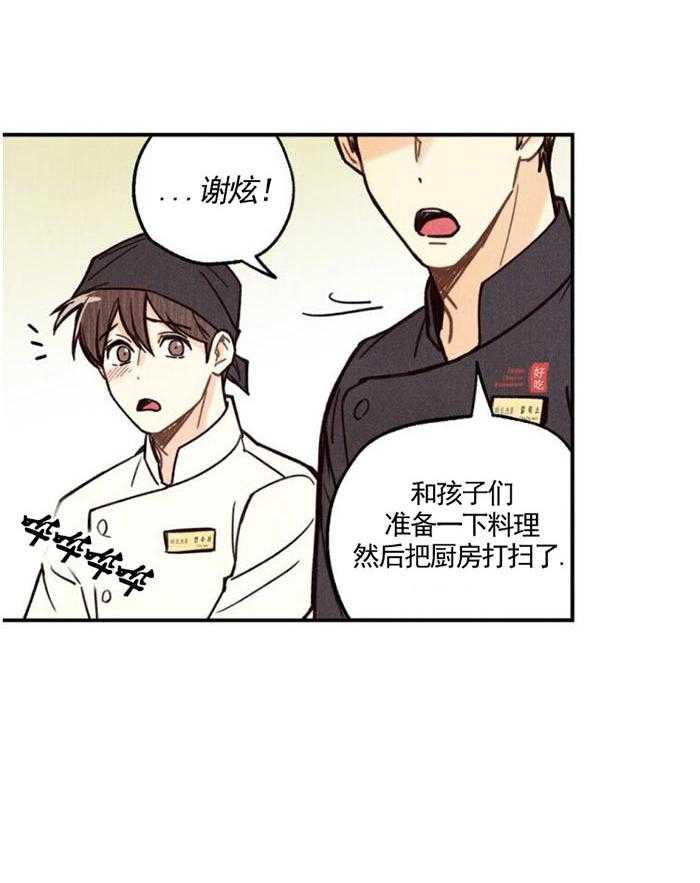 《偏偏》漫画最新章节第4话 4_ 失误免费下拉式在线观看章节第【21】张图片