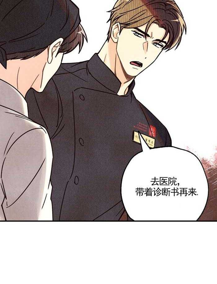 《偏偏》漫画最新章节第4话 4_ 失误免费下拉式在线观看章节第【15】张图片