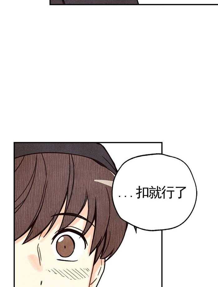 《偏偏》漫画最新章节第4话 4_ 失误免费下拉式在线观看章节第【17】张图片