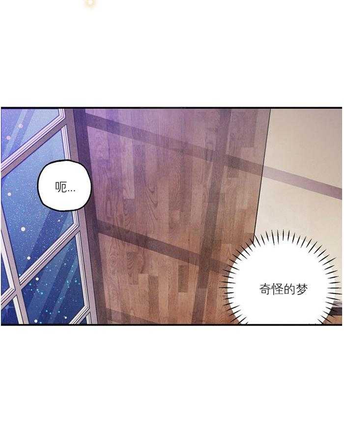 《偏偏》漫画最新章节第8话 8_ 共处免费下拉式在线观看章节第【23】张图片