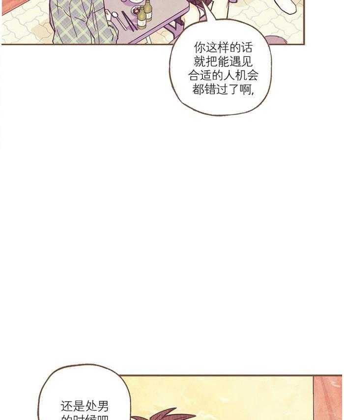 《偏偏》漫画最新章节第8话 8_ 共处免费下拉式在线观看章节第【37】张图片