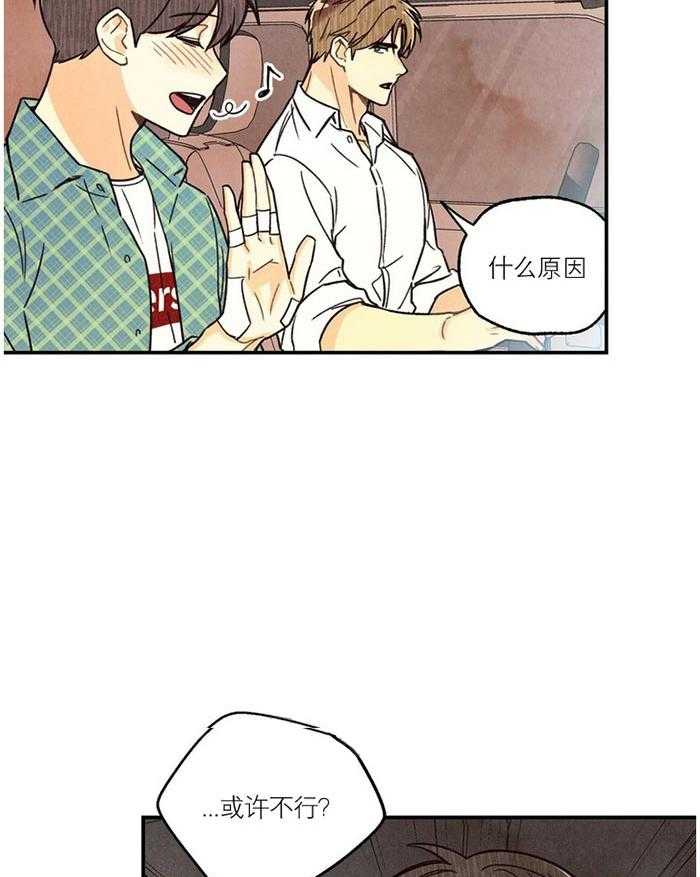 《偏偏》漫画最新章节第8话 8_ 共处免费下拉式在线观看章节第【32】张图片