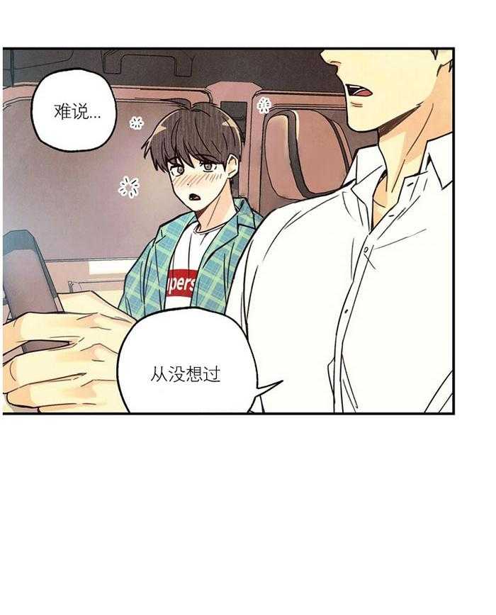 《偏偏》漫画最新章节第8话 8_ 共处免费下拉式在线观看章节第【40】张图片