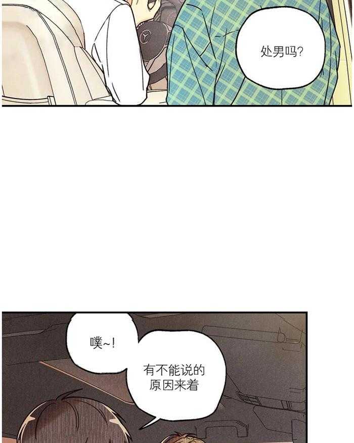 《偏偏》漫画最新章节第8话 8_ 共处免费下拉式在线观看章节第【33】张图片