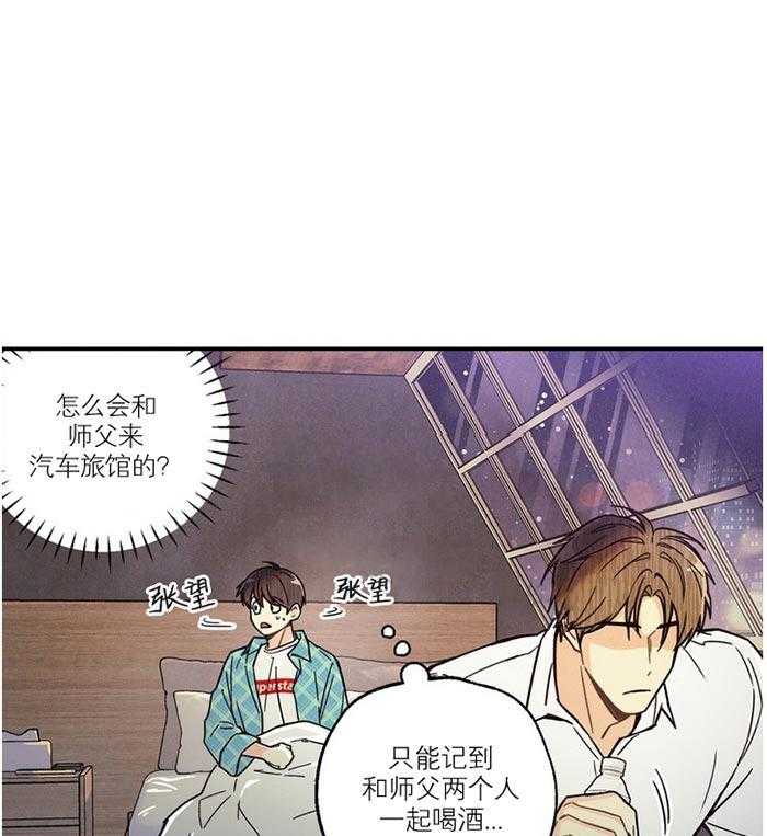 《偏偏》漫画最新章节第8话 8_ 共处免费下拉式在线观看章节第【17】张图片