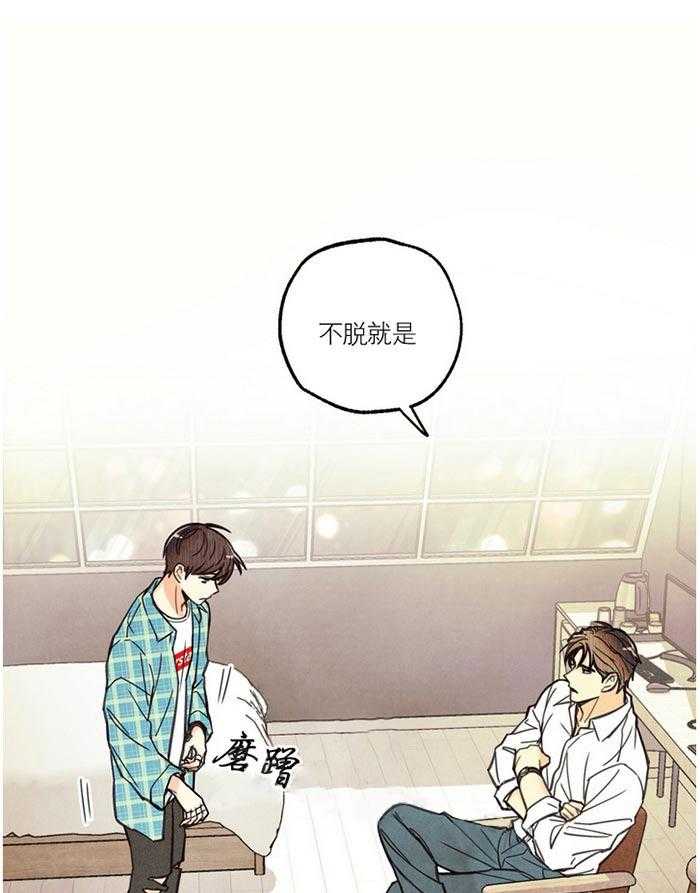 《偏偏》漫画最新章节第9话 9_ 分享免费下拉式在线观看章节第【16】张图片