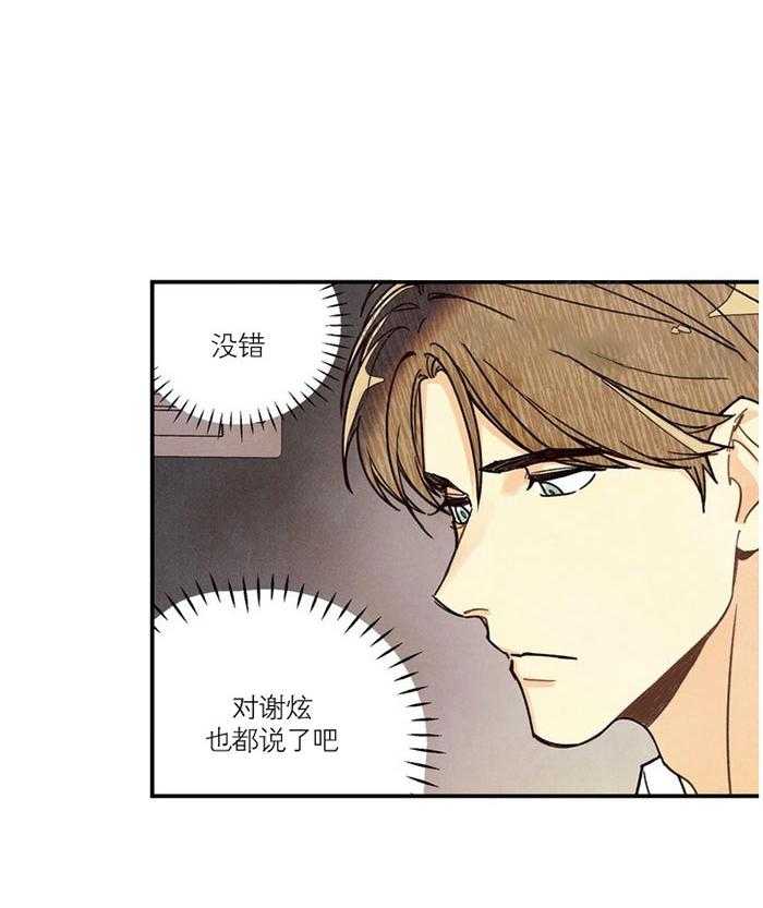 《偏偏》漫画最新章节第9话 9_ 分享免费下拉式在线观看章节第【25】张图片