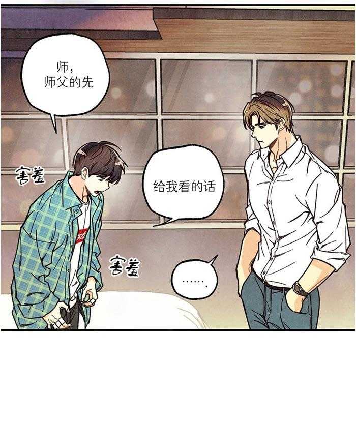 《偏偏》漫画最新章节第9话 9_ 分享免费下拉式在线观看章节第【12】张图片