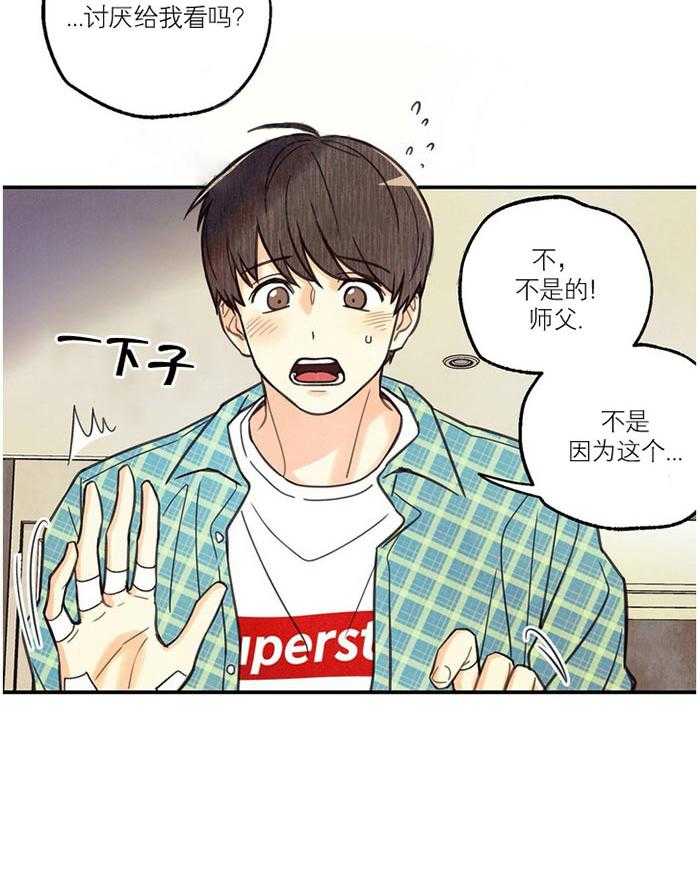 《偏偏》漫画最新章节第9话 9_ 分享免费下拉式在线观看章节第【14】张图片