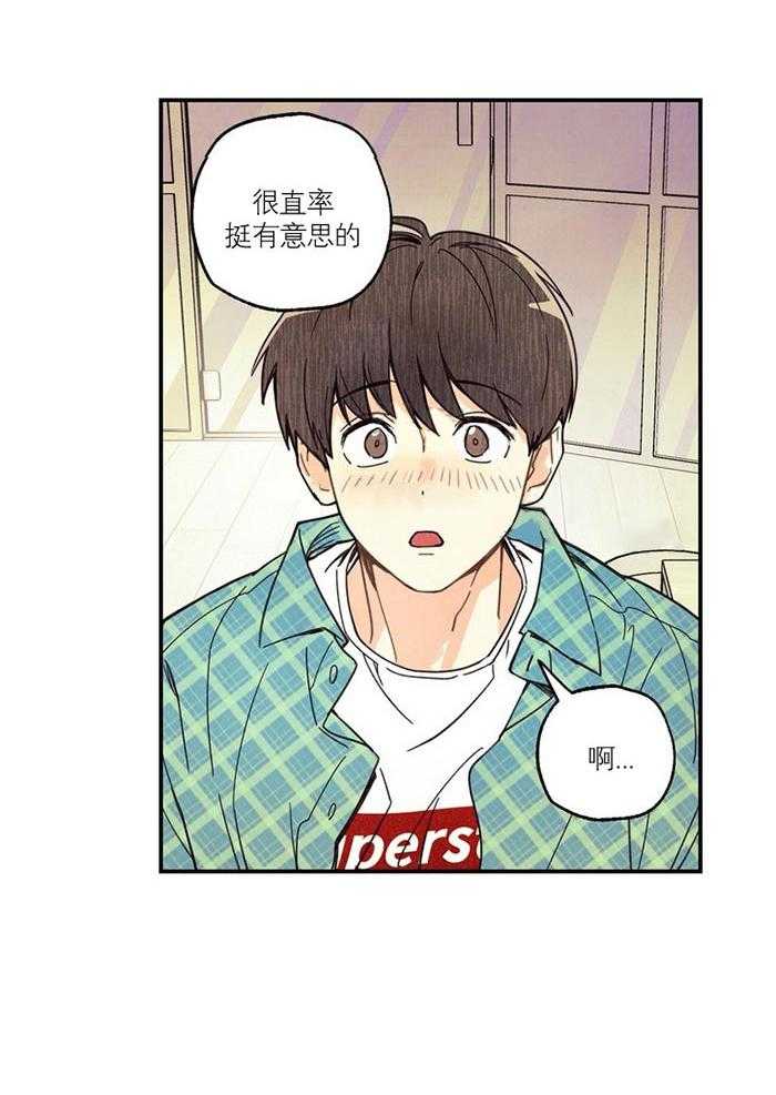 《偏偏》漫画最新章节第9话 9_ 分享免费下拉式在线观看章节第【35】张图片