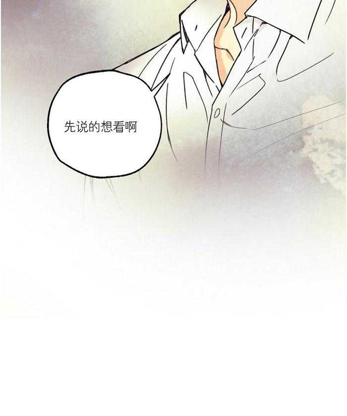 《偏偏》漫画最新章节第9话 9_ 分享免费下拉式在线观看章节第【9】张图片