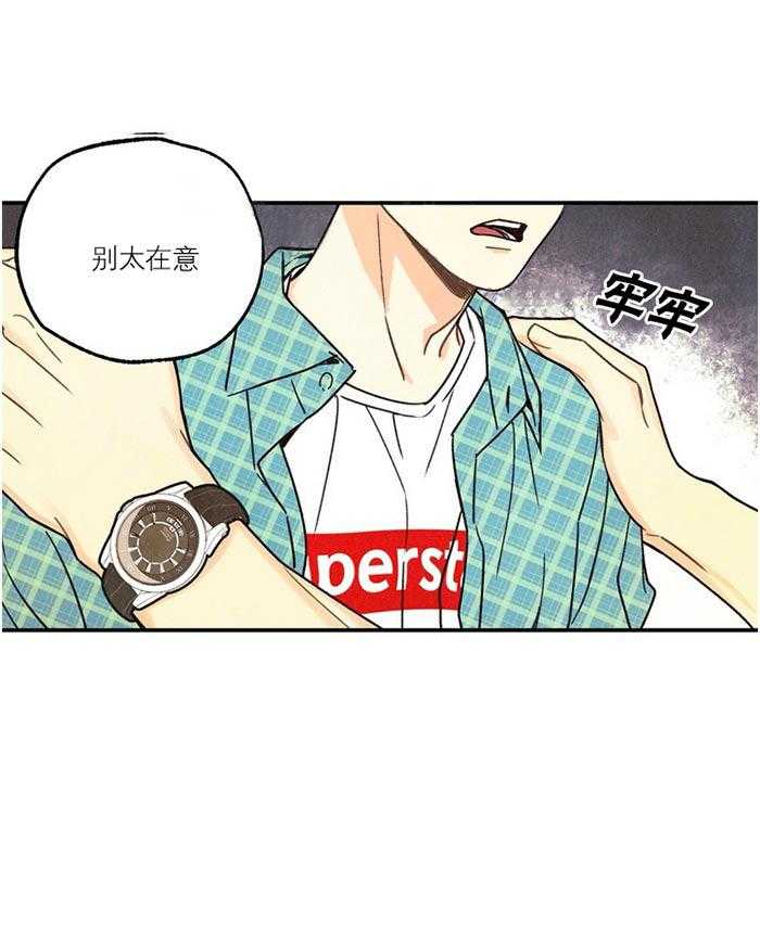 《偏偏》漫画最新章节第9话 9_ 分享免费下拉式在线观看章节第【8】张图片