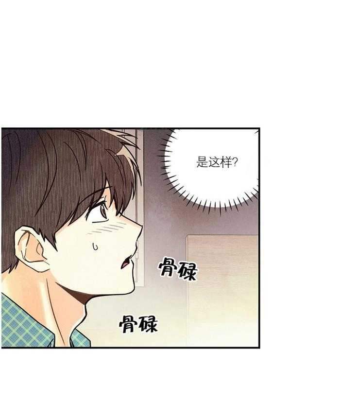 《偏偏》漫画最新章节第9话 9_ 分享免费下拉式在线观看章节第【26】张图片