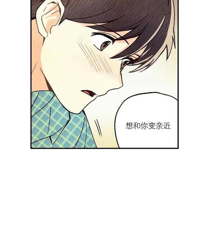 《偏偏》漫画最新章节第9话 9_ 分享免费下拉式在线观看章节第【31】张图片