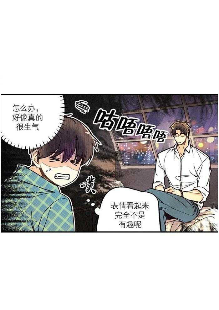 《偏偏》漫画最新章节第9话 9_ 分享免费下拉式在线观看章节第【34】张图片