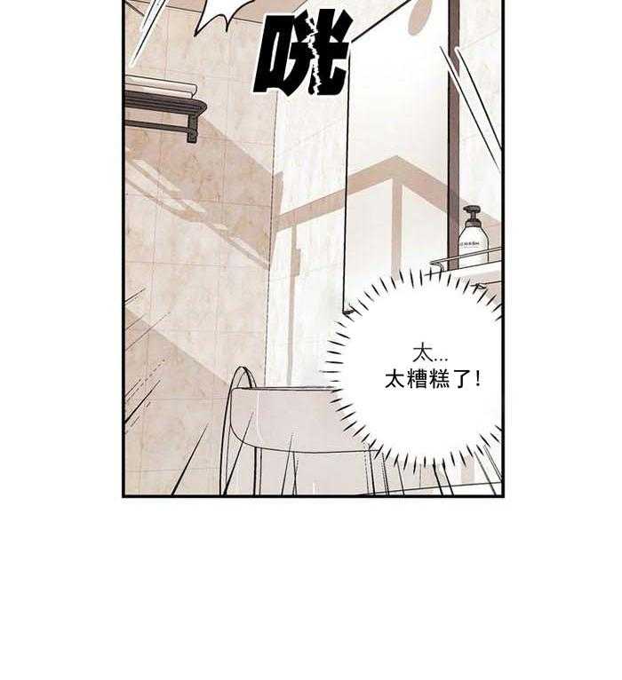 《偏偏》漫画最新章节第10话 10_ 秘密免费下拉式在线观看章节第【29】张图片