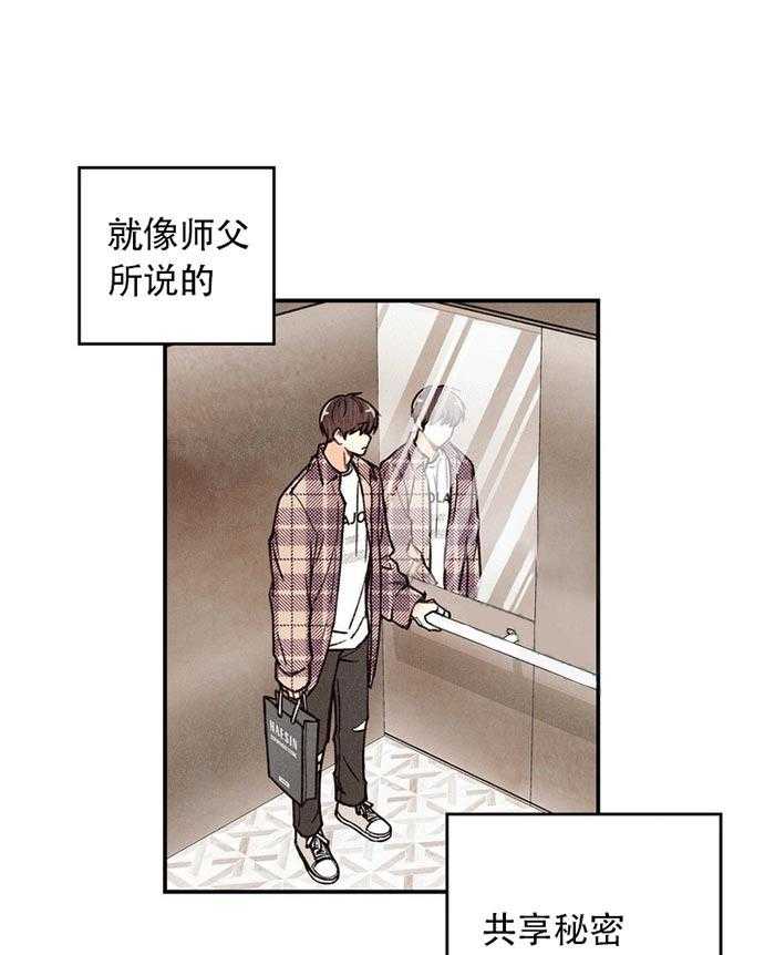 《偏偏》漫画最新章节第13话 13_ 撞见免费下拉式在线观看章节第【13】张图片