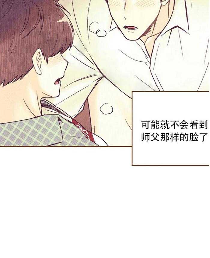 《偏偏》漫画最新章节第13话 13_ 撞见免费下拉式在线观看章节第【11】张图片