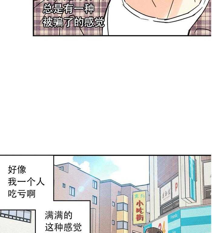 《偏偏》漫画最新章节第13话 13_ 撞见免费下拉式在线观看章节第【8】张图片