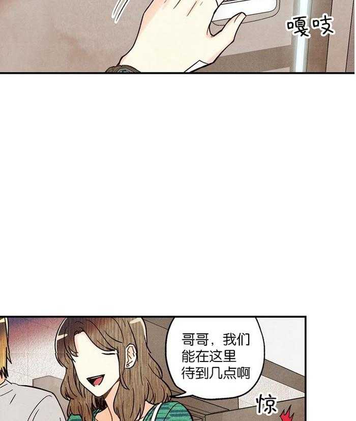 《偏偏》漫画最新章节第13话 13_ 撞见免费下拉式在线观看章节第【23】张图片