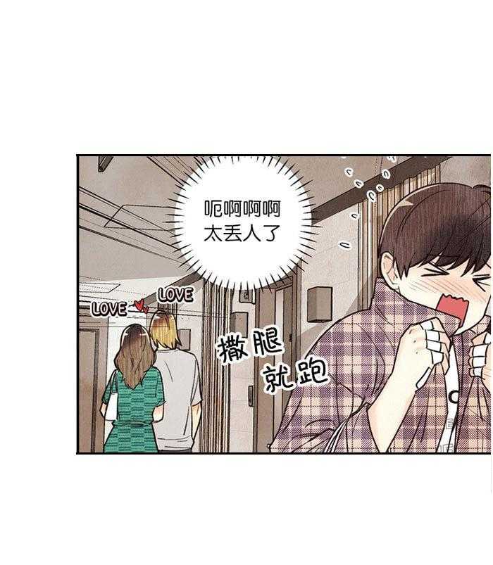 《偏偏》漫画最新章节第13话 13_ 撞见免费下拉式在线观看章节第【21】张图片