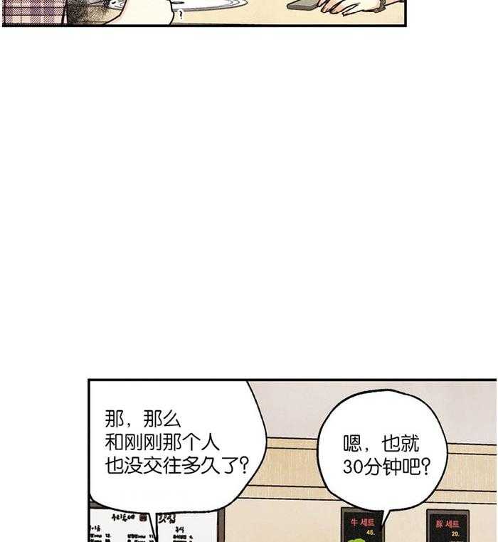 《偏偏》漫画最新章节第14话 14_ 咨询免费下拉式在线观看章节第【21】张图片