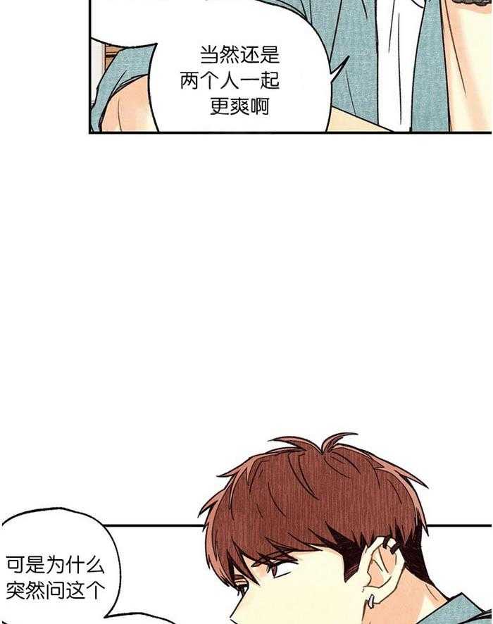 《偏偏》漫画最新章节第14话 14_ 咨询免费下拉式在线观看章节第【2】张图片