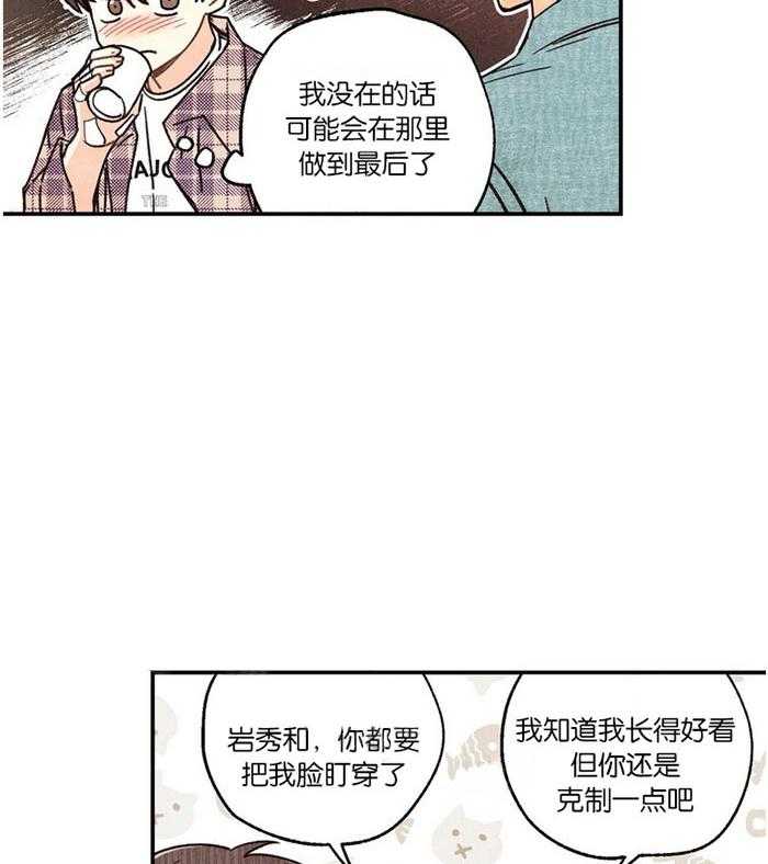 《偏偏》漫画最新章节第14话 14_ 咨询免费下拉式在线观看章节第【13】张图片