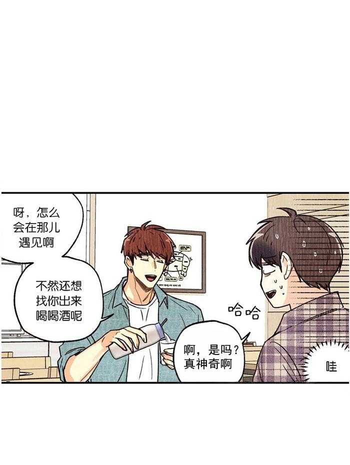 《偏偏》漫画最新章节第14话 14_ 咨询免费下拉式在线观看章节第【29】张图片