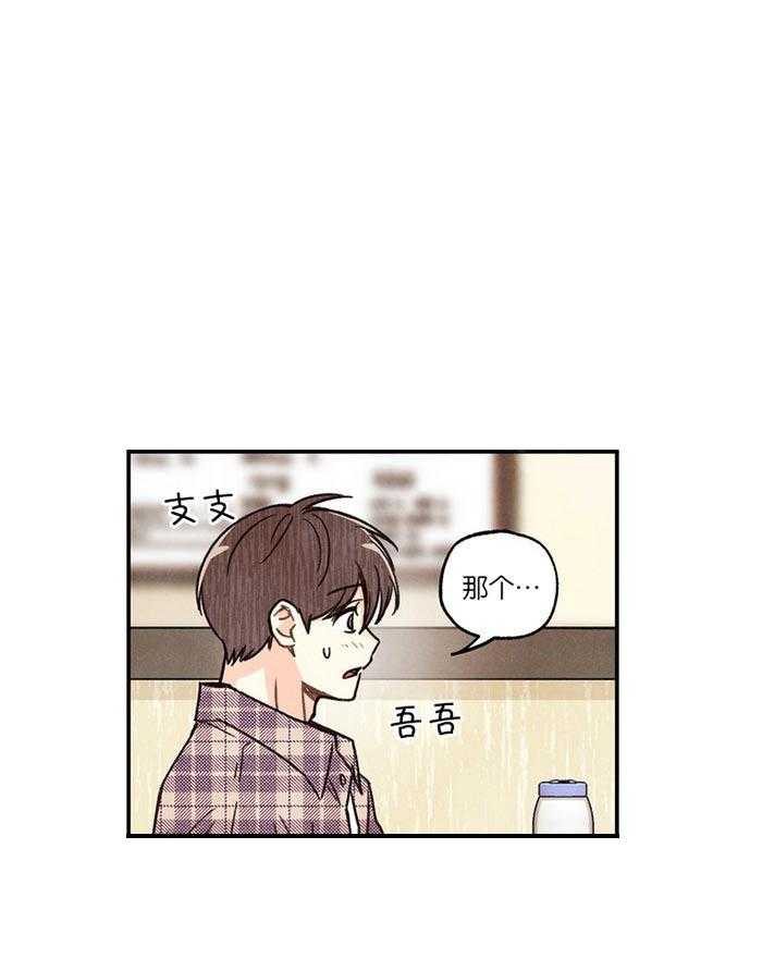 《偏偏》漫画最新章节第14话 14_ 咨询免费下拉式在线观看章节第【10】张图片