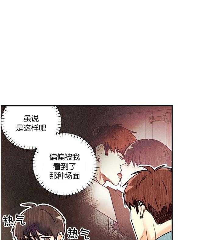 《偏偏》漫画最新章节第14话 14_ 咨询免费下拉式在线观看章节第【14】张图片