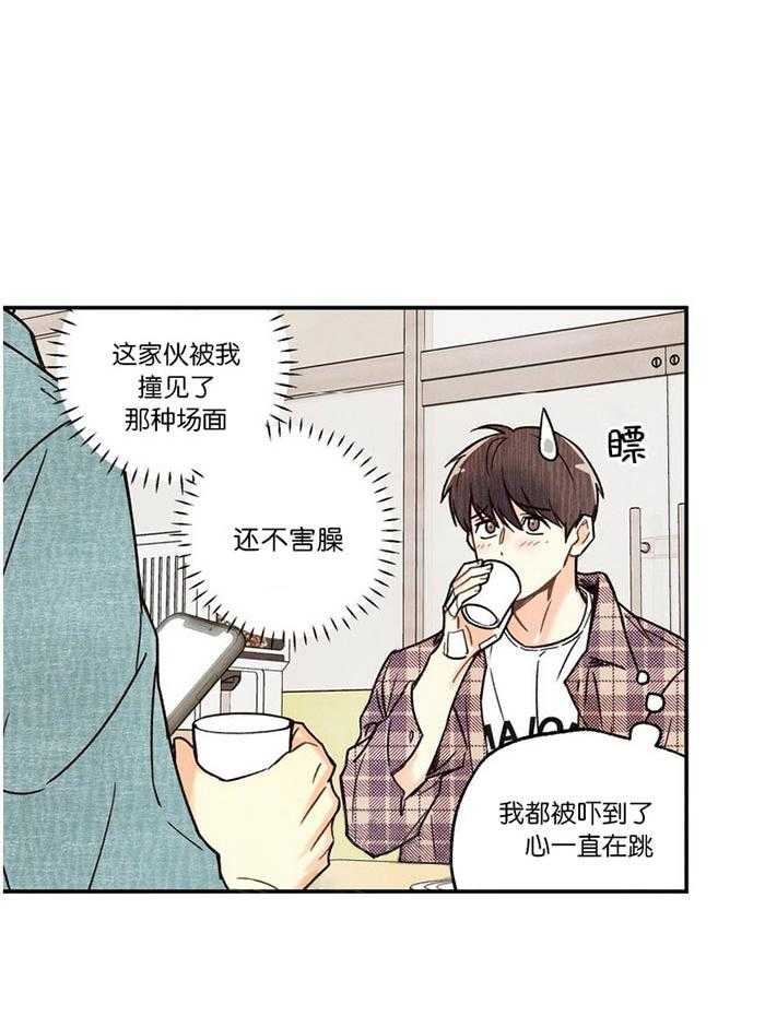 《偏偏》漫画最新章节第14话 14_ 咨询免费下拉式在线观看章节第【28】张图片