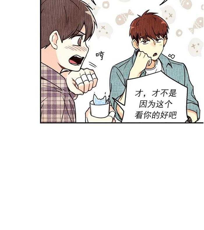 《偏偏》漫画最新章节第14话 14_ 咨询免费下拉式在线观看章节第【12】张图片