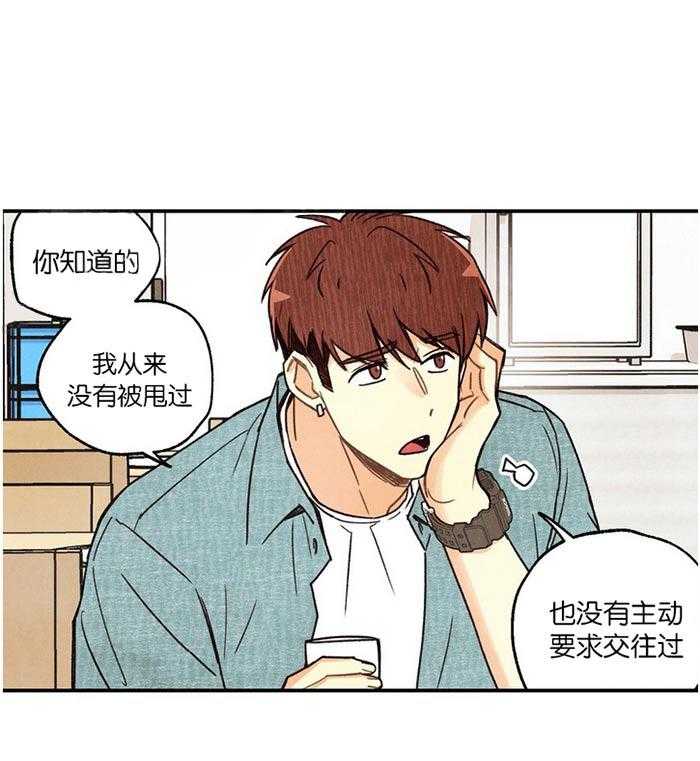 《偏偏》漫画最新章节第14话 14_ 咨询免费下拉式在线观看章节第【23】张图片