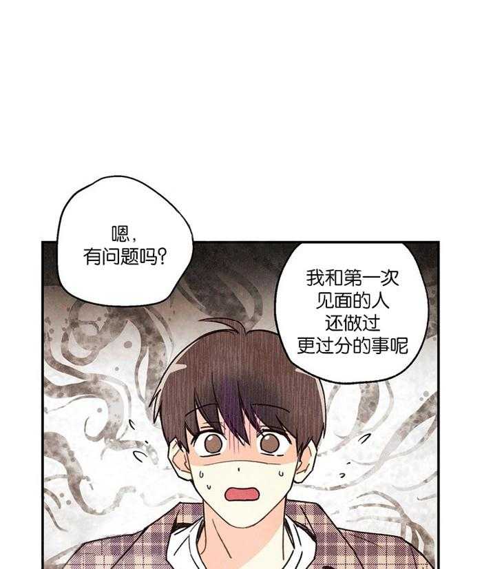 《偏偏》漫画最新章节第14话 14_ 咨询免费下拉式在线观看章节第【18】张图片