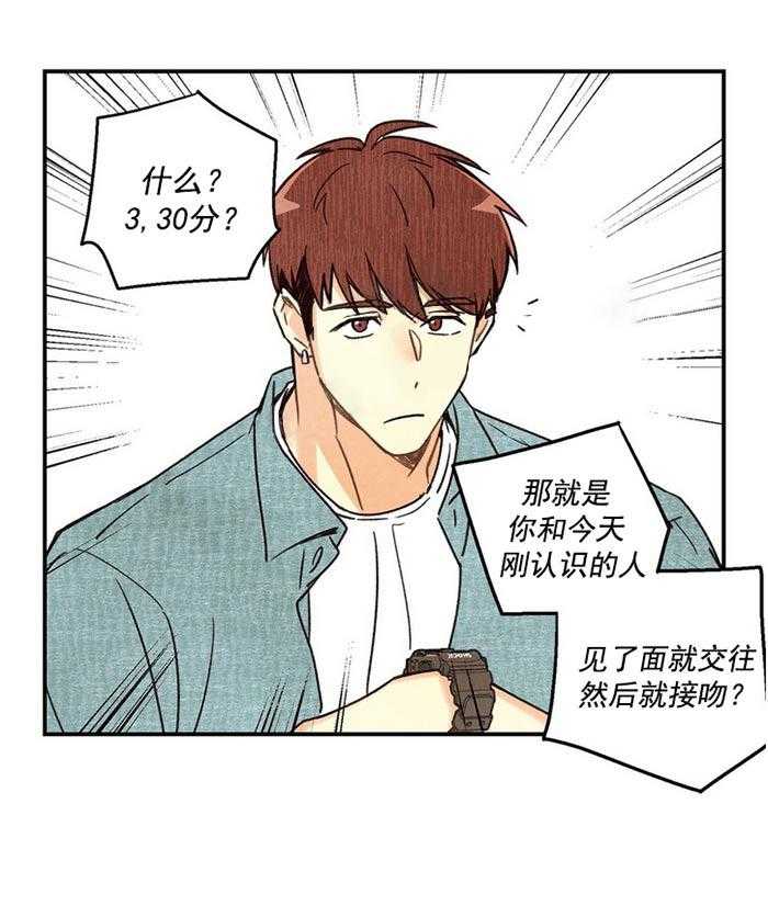 《偏偏》漫画最新章节第14话 14_ 咨询免费下拉式在线观看章节第【19】张图片