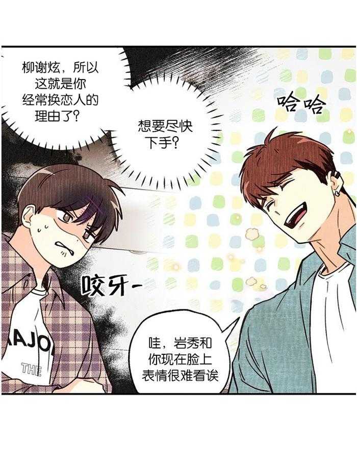 《偏偏》漫画最新章节第14话 14_ 咨询免费下拉式在线观看章节第【4】张图片