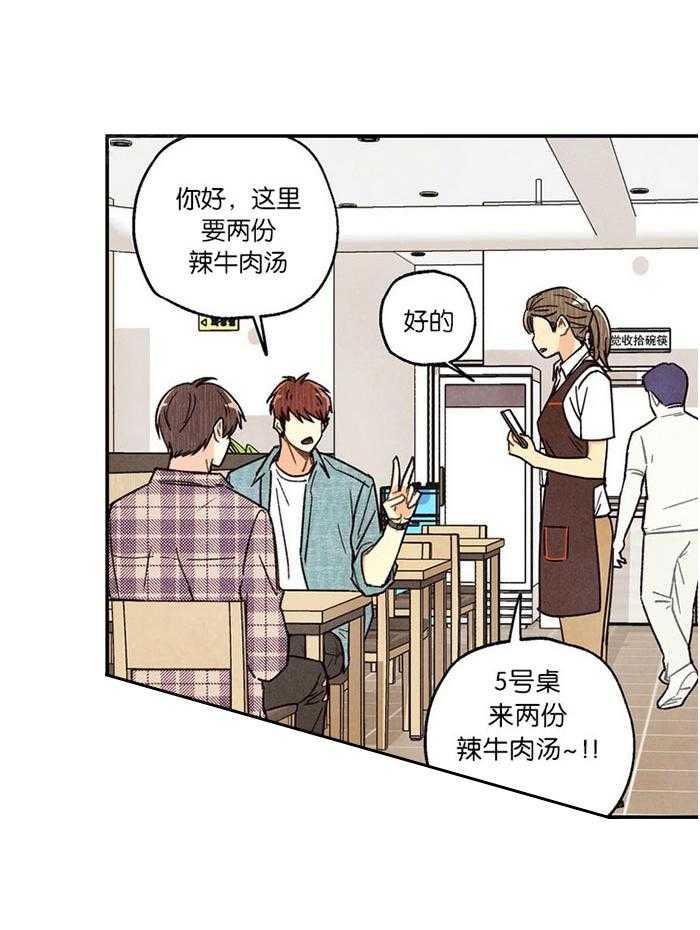 《偏偏》漫画最新章节第14话 14_ 咨询免费下拉式在线观看章节第【30】张图片