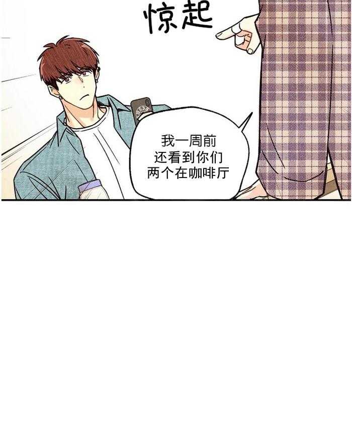 《偏偏》漫画最新章节第14话 14_ 咨询免费下拉式在线观看章节第【25】张图片