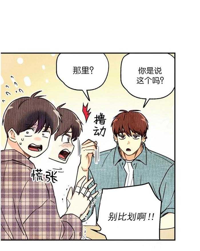 《偏偏》漫画最新章节第14话 14_ 咨询免费下拉式在线观看章节第【7】张图片