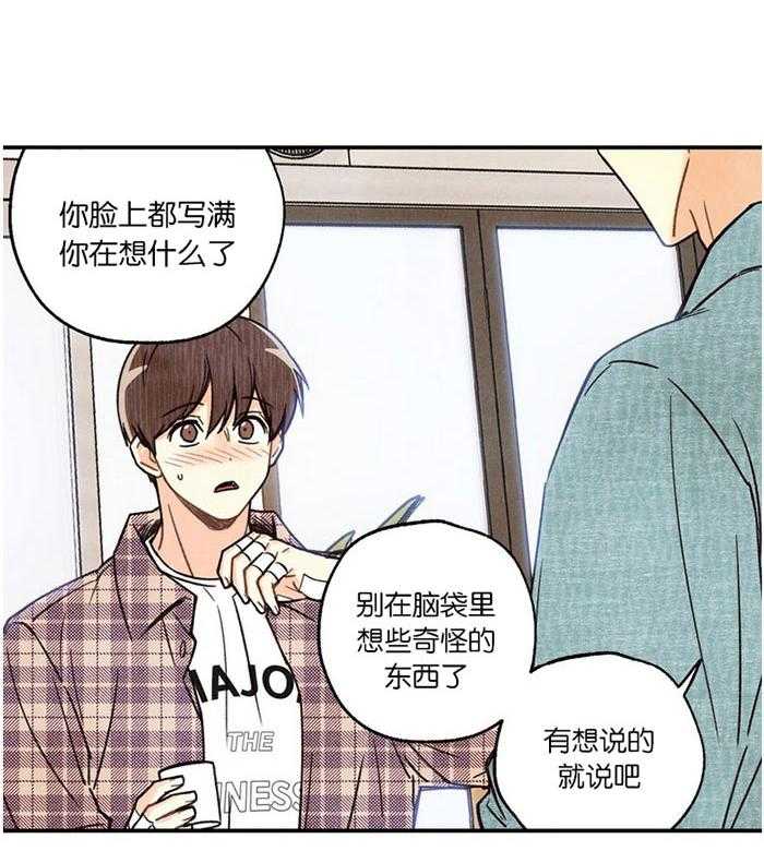 《偏偏》漫画最新章节第14话 14_ 咨询免费下拉式在线观看章节第【11】张图片