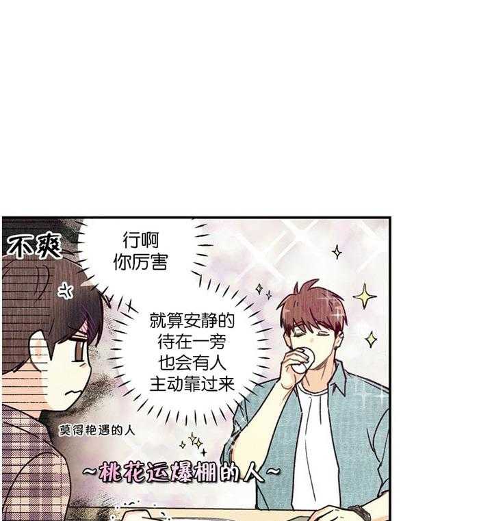 《偏偏》漫画最新章节第14话 14_ 咨询免费下拉式在线观看章节第【22】张图片