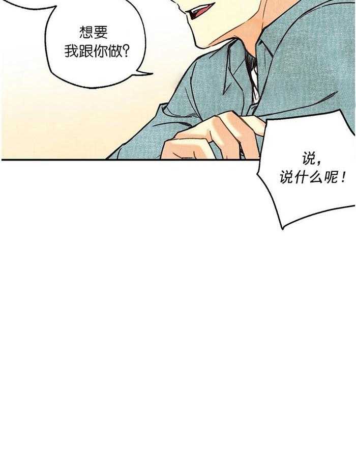 《偏偏》漫画最新章节第14话 14_ 咨询免费下拉式在线观看章节第【1】张图片